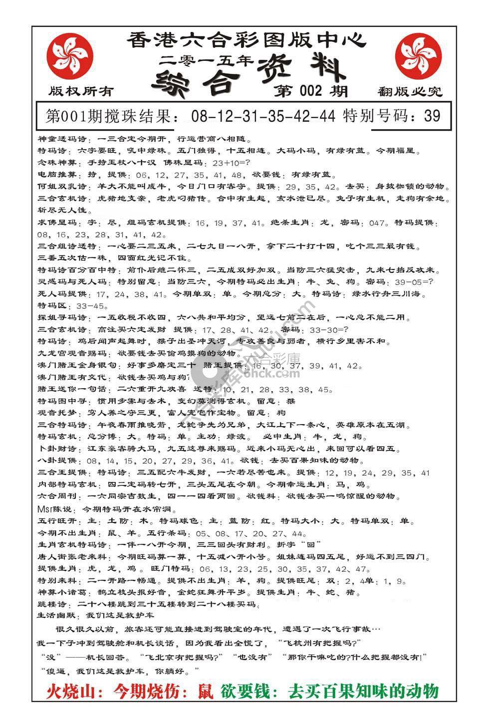 内部综合资料