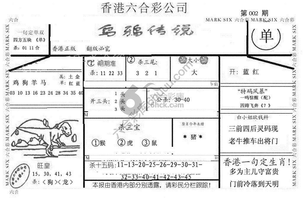乌鸦传说