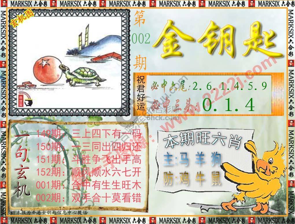 金钥匙