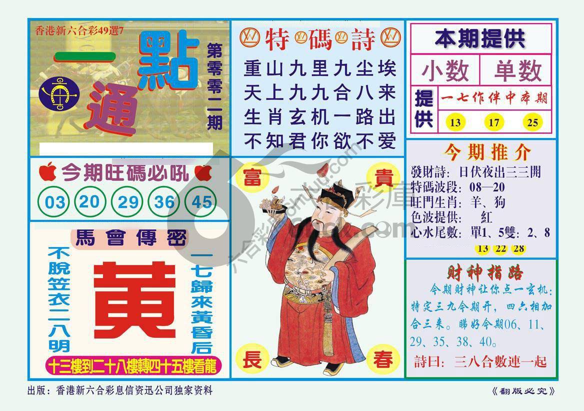 一点通