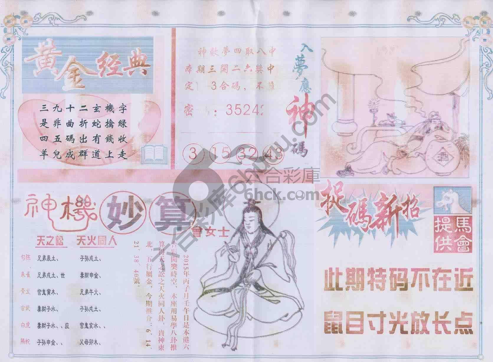 老版曾女士
