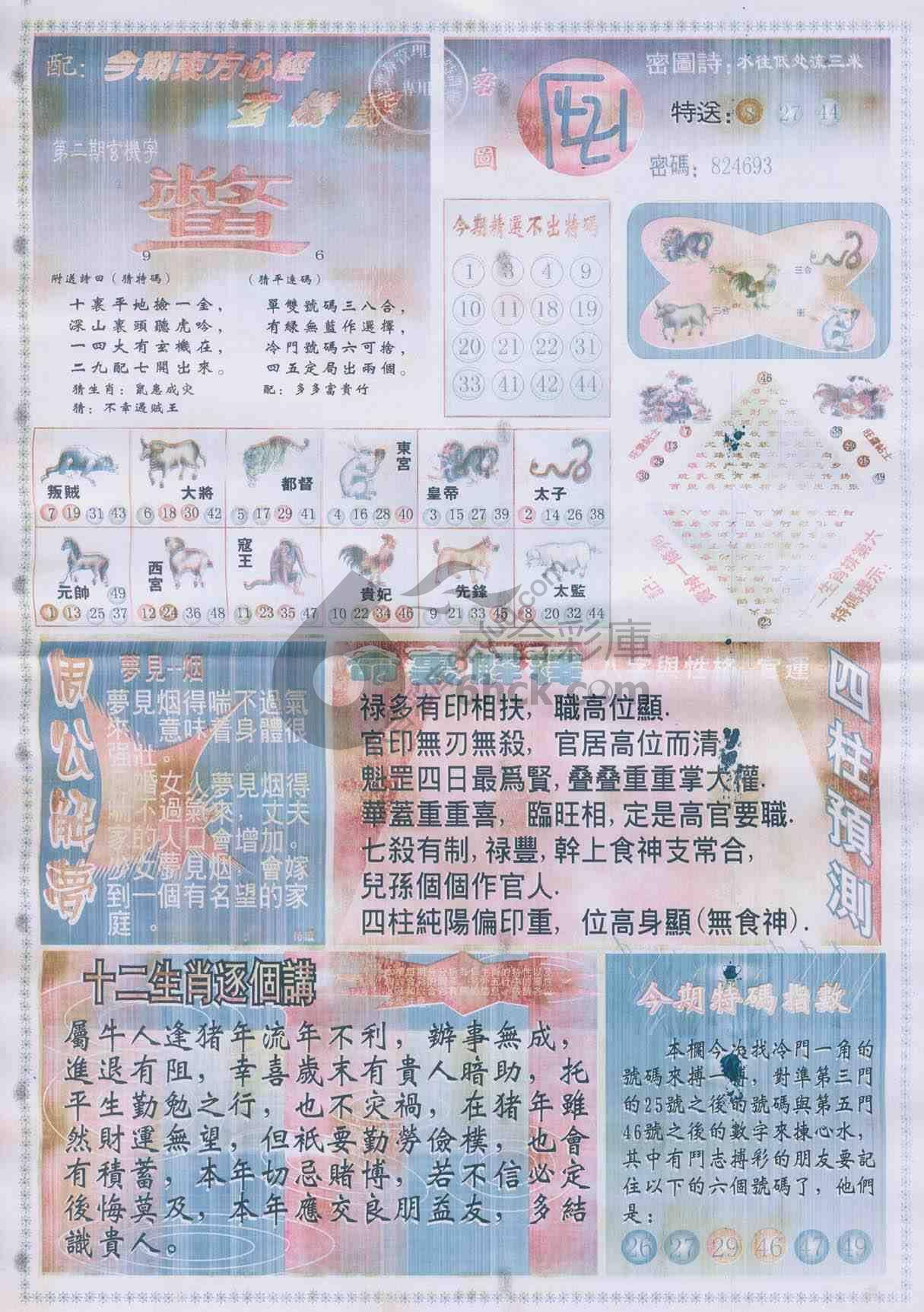 东方心经