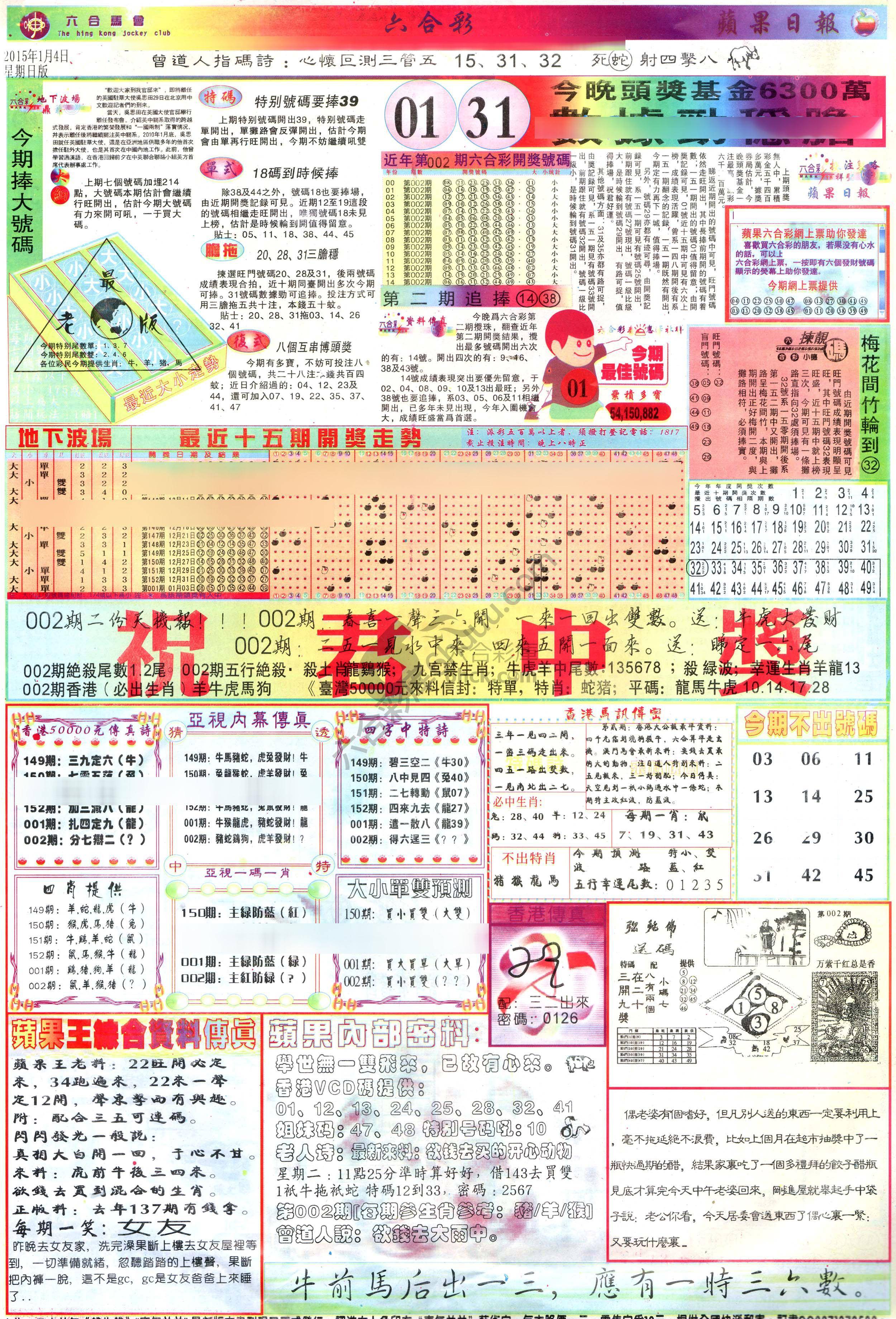 苹果日报