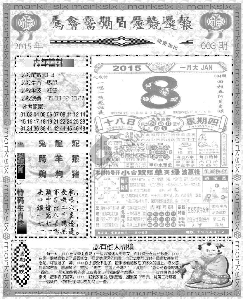 当天报