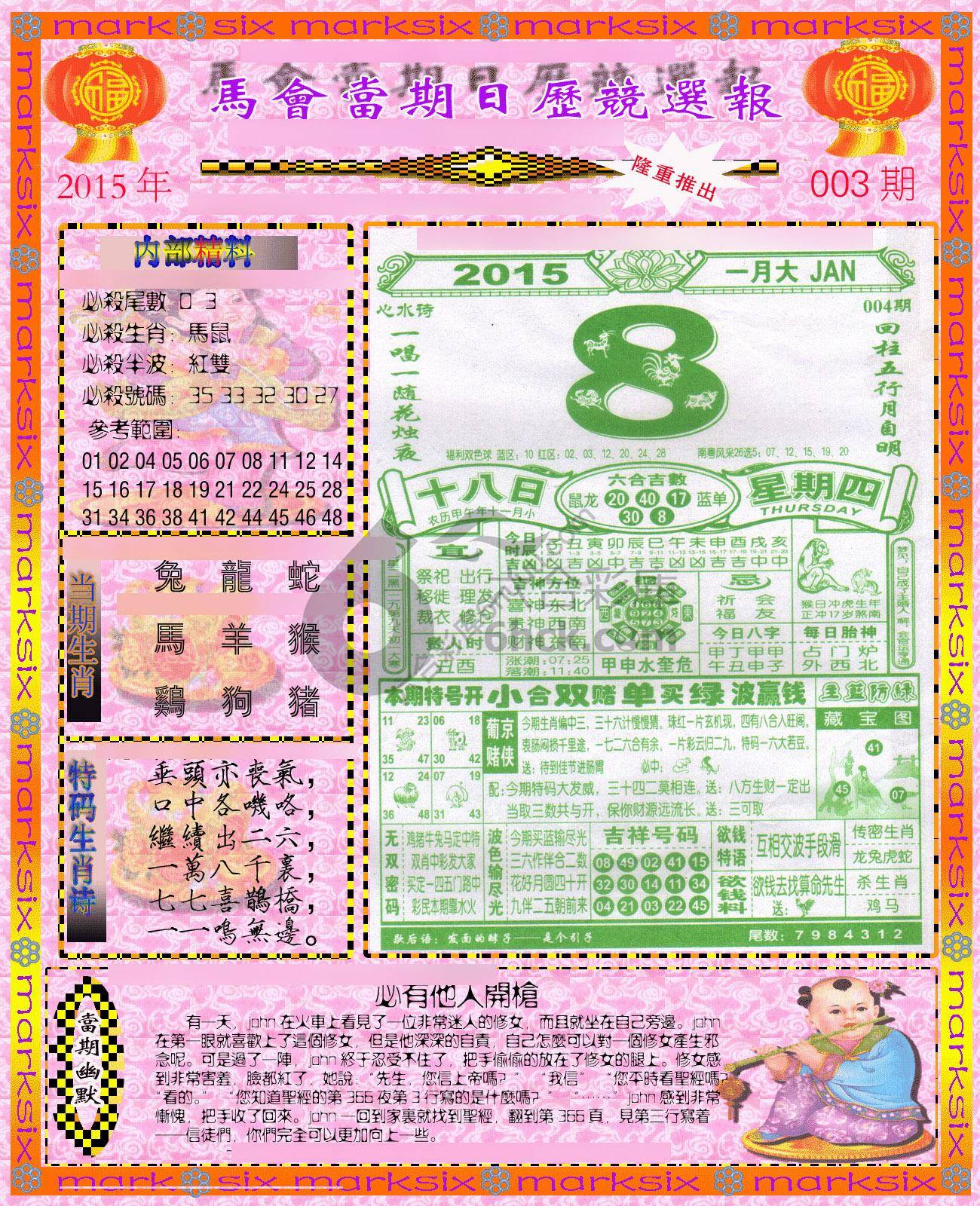 日历精选报
