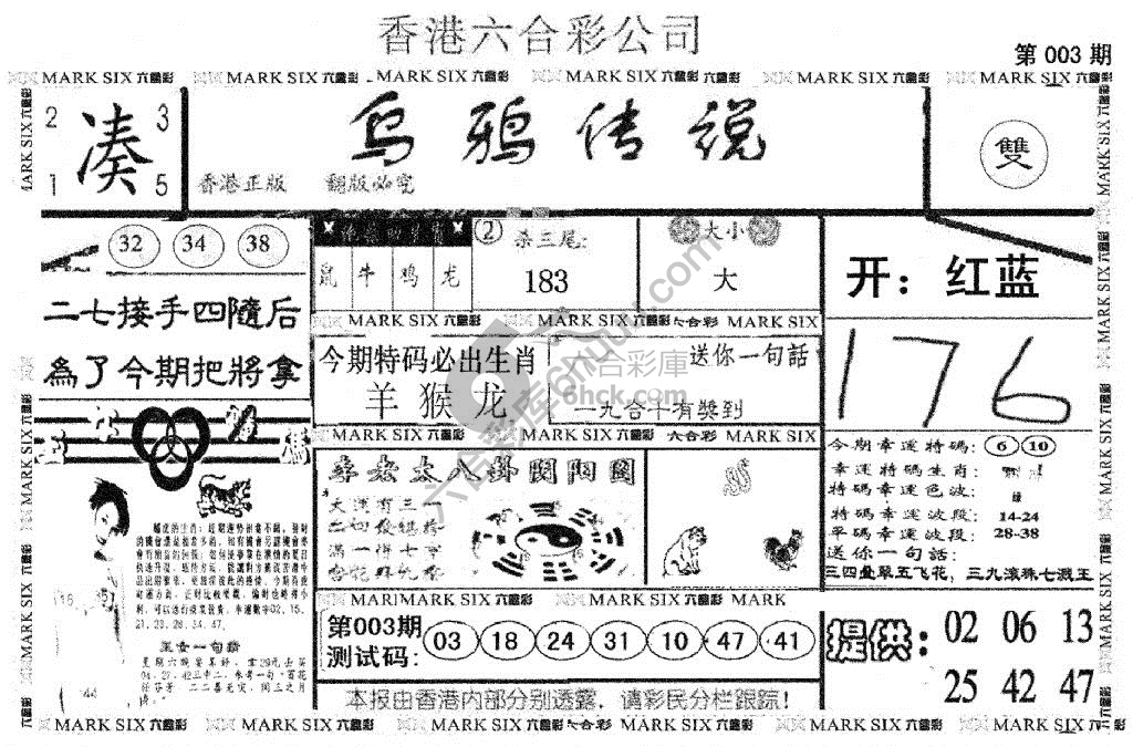 乌鸦传说