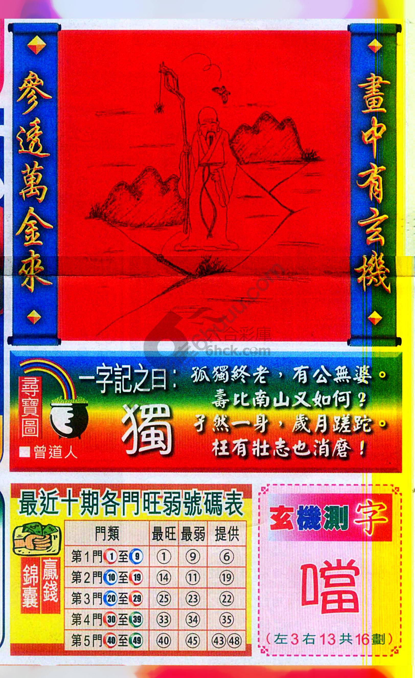 高清跑狗图