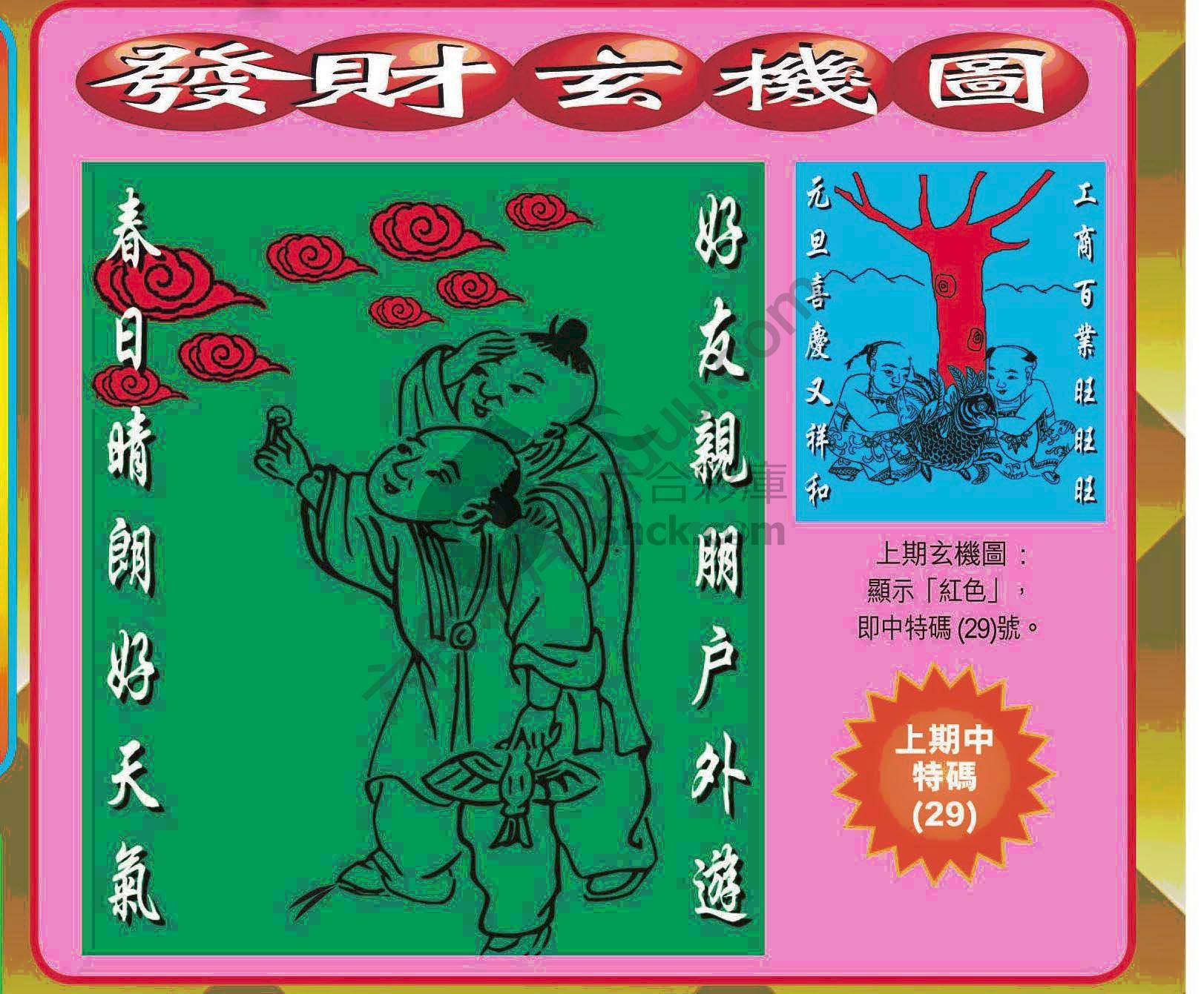 发财玄机图