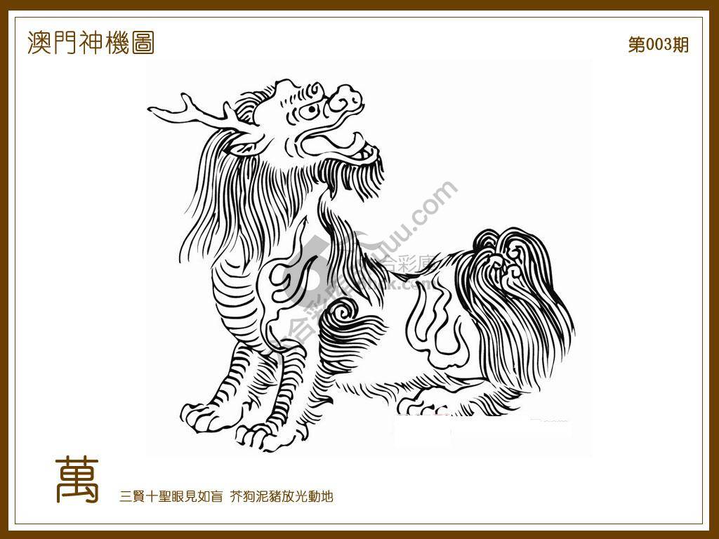 澳门神机图