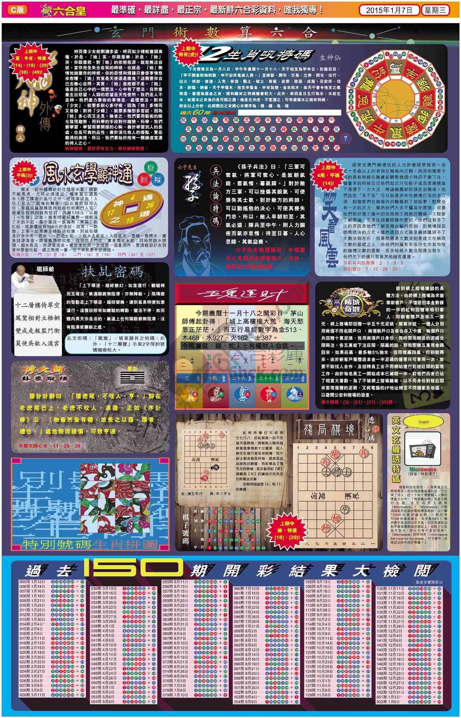 六合皇