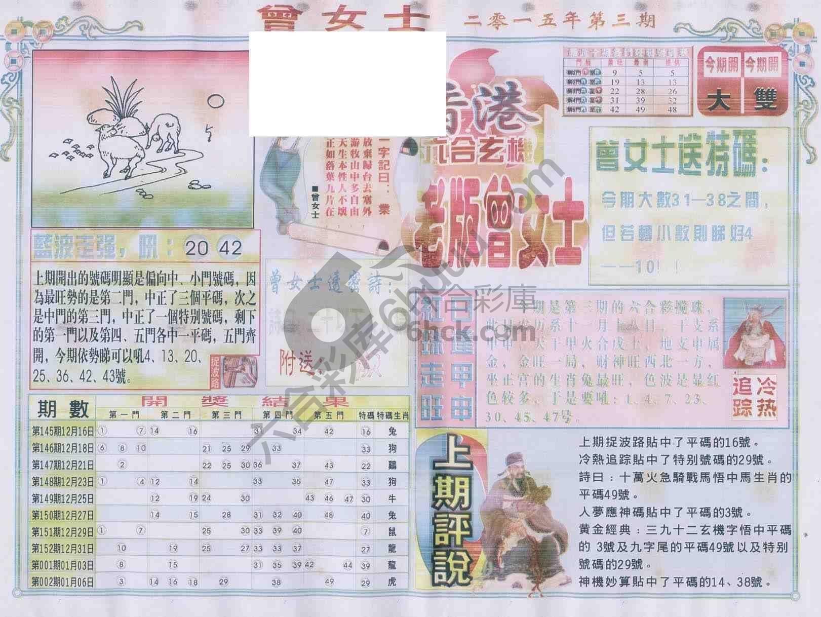 老版曾女士