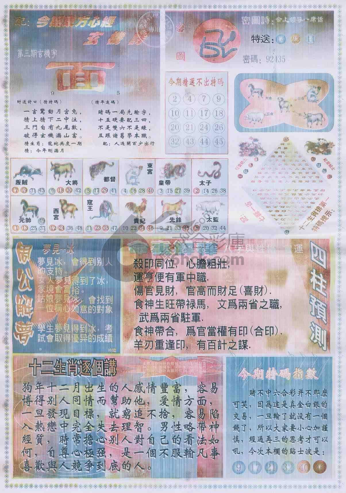 东方心经