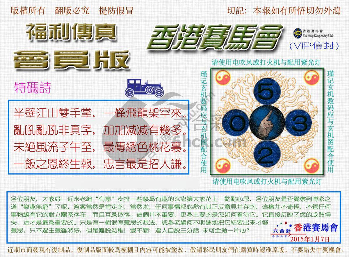 福利传真