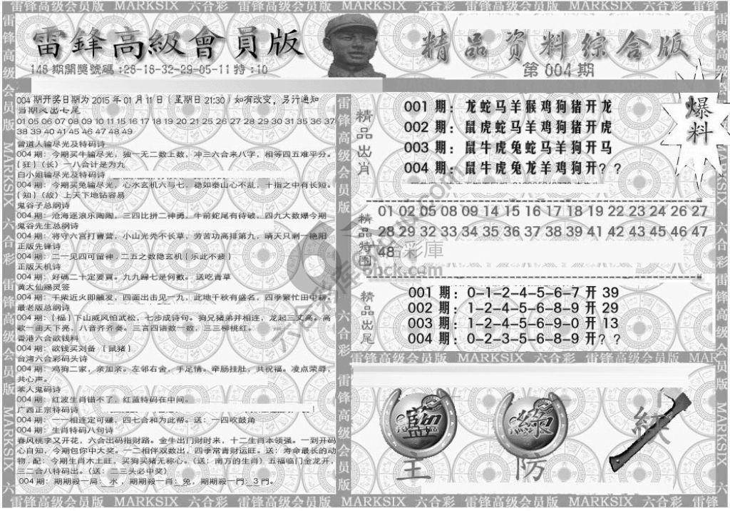 当天报