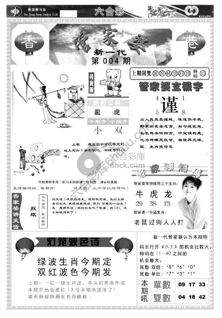 当天报
