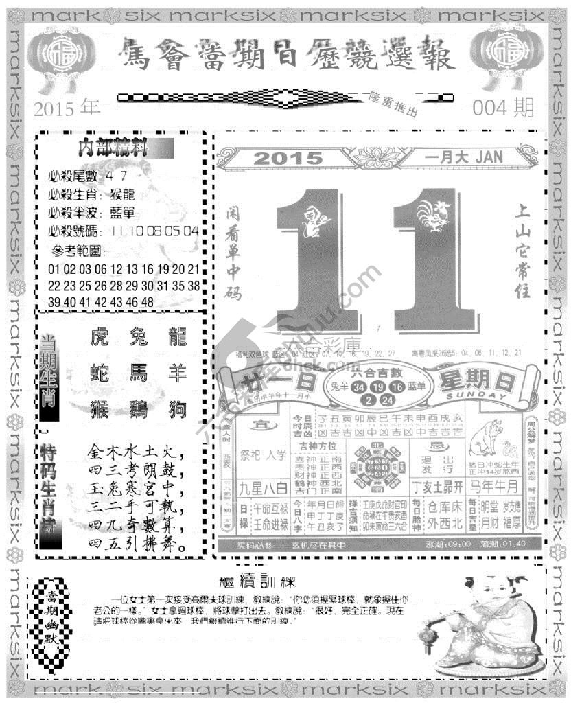 当天报