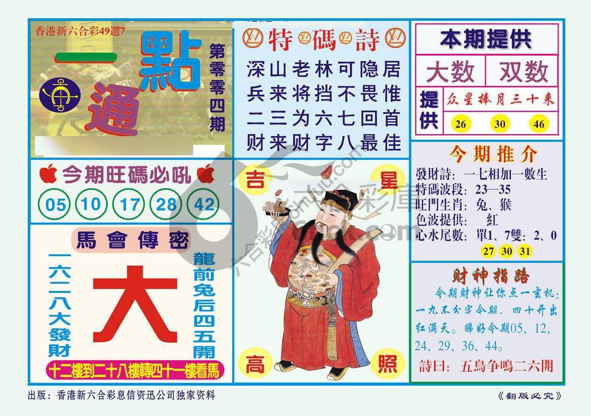 一点通