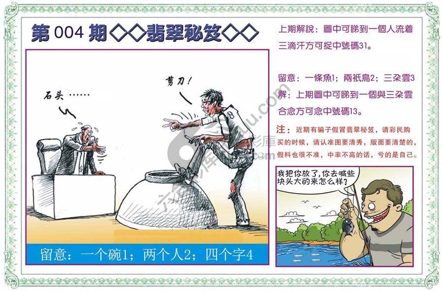 富婆翡翠秘籍图