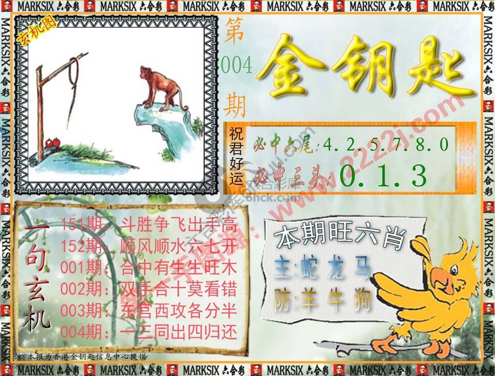 金钥匙