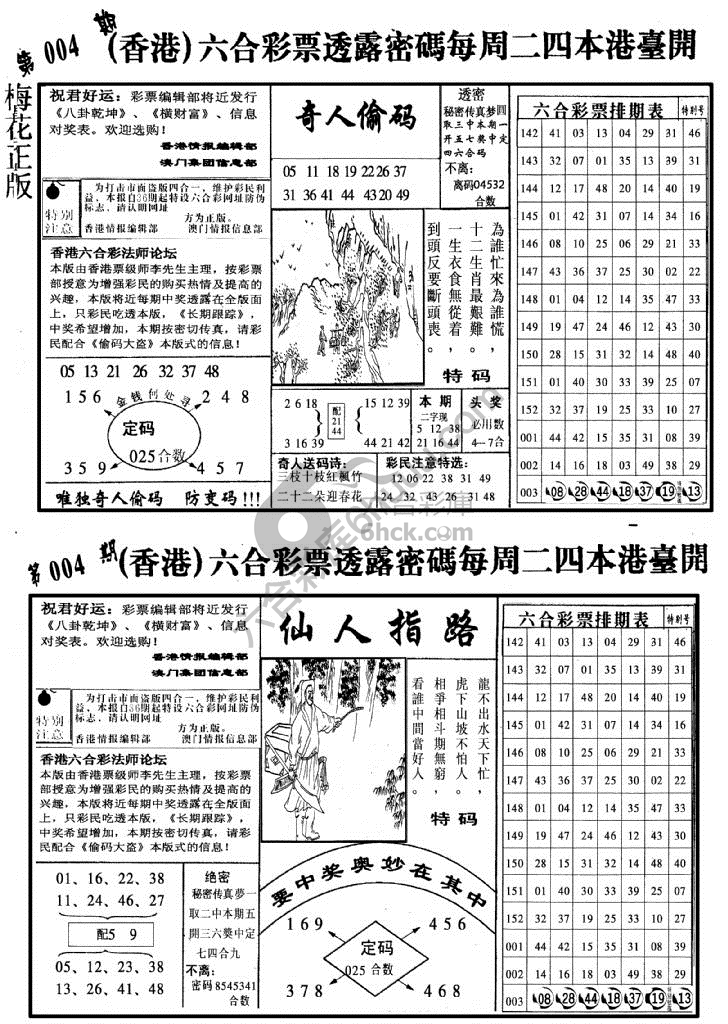 梅花四合一