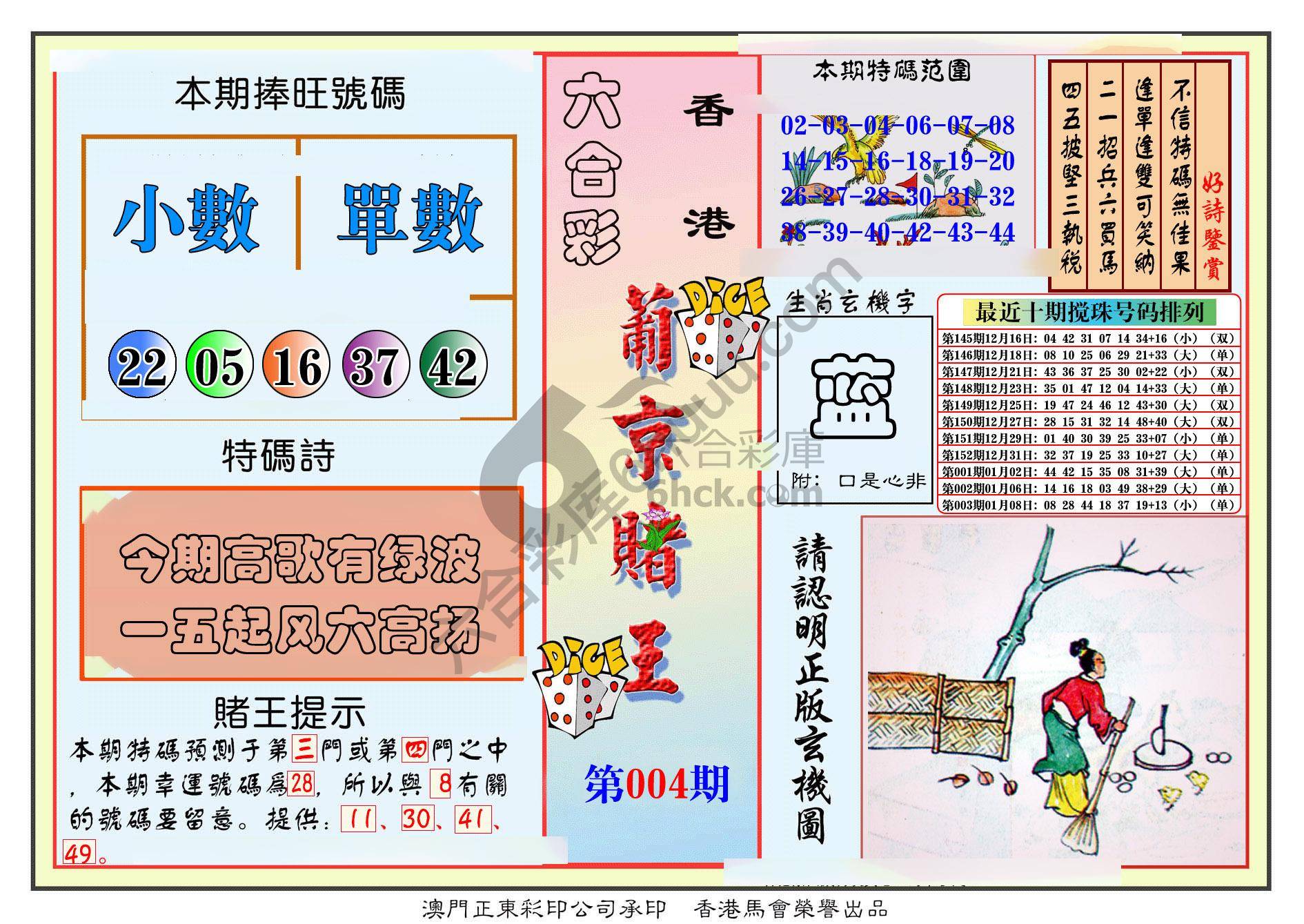 葡京赌王