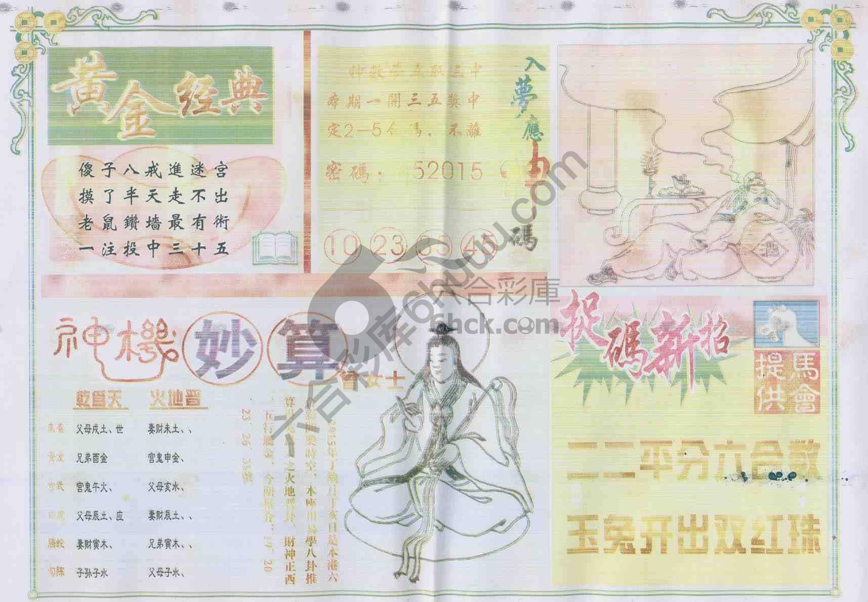 老版曾女士