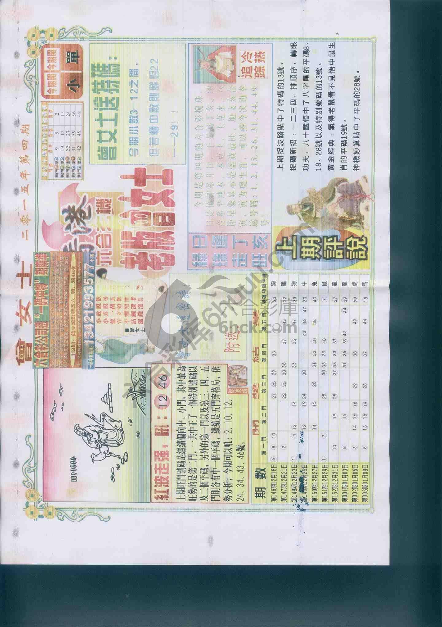 老版曾女士