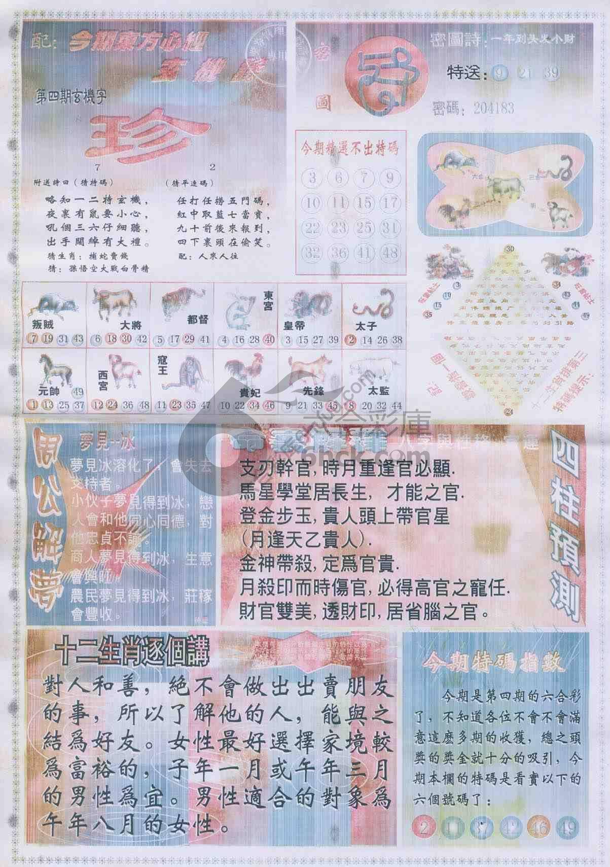 东方心经