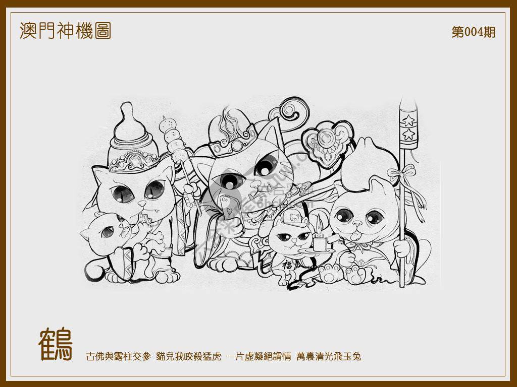 澳门神机图