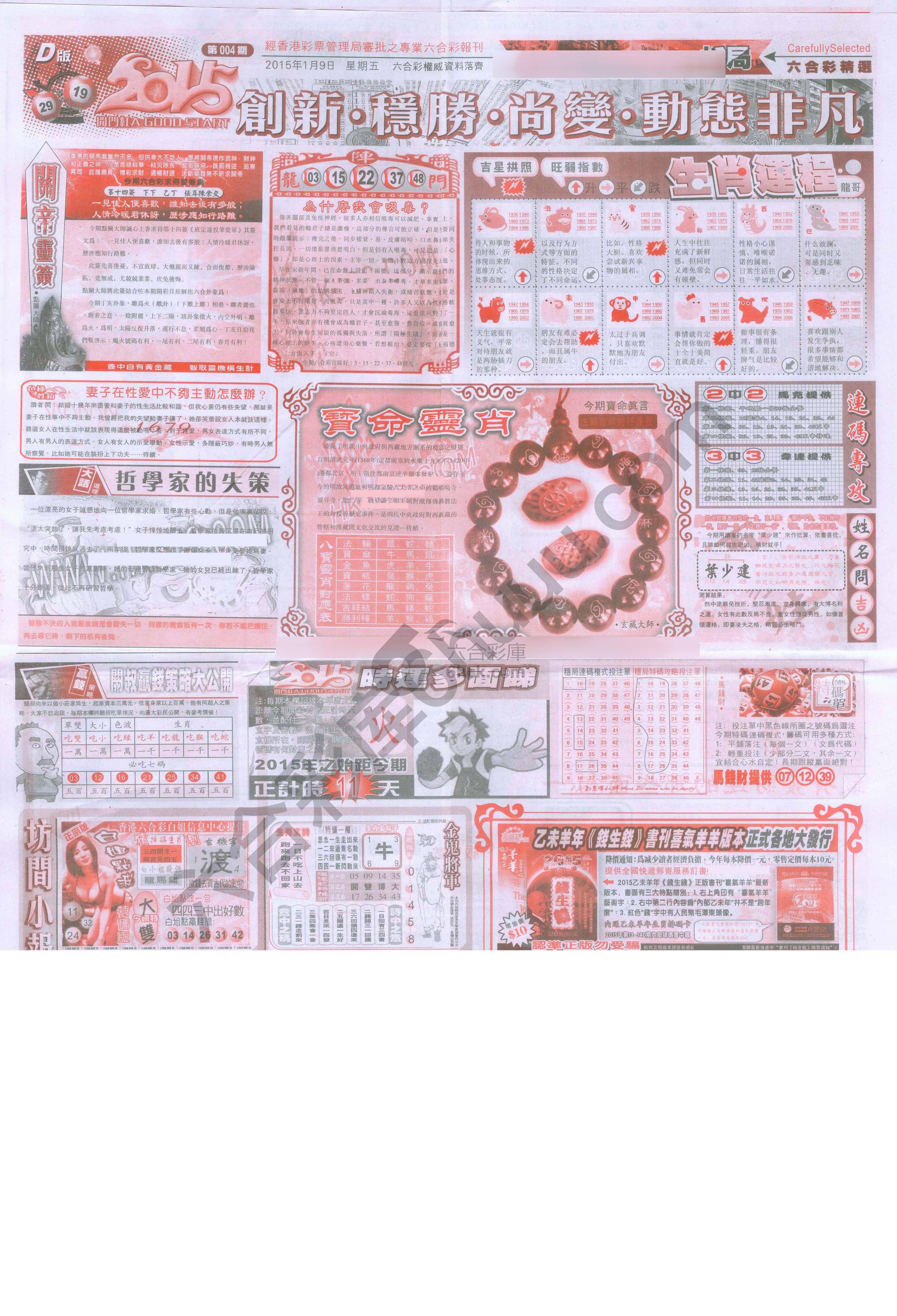 六合精选