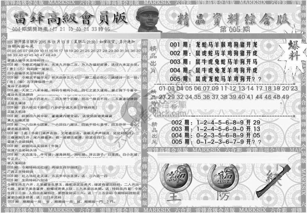 当天报