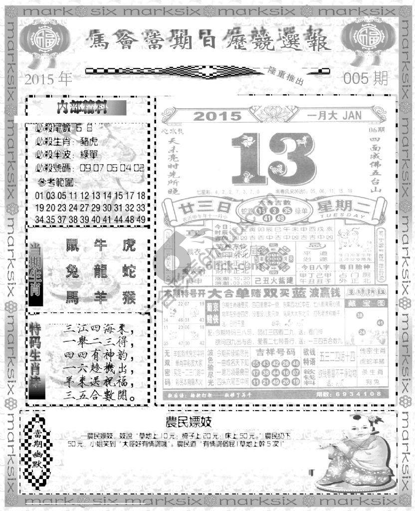 当天报