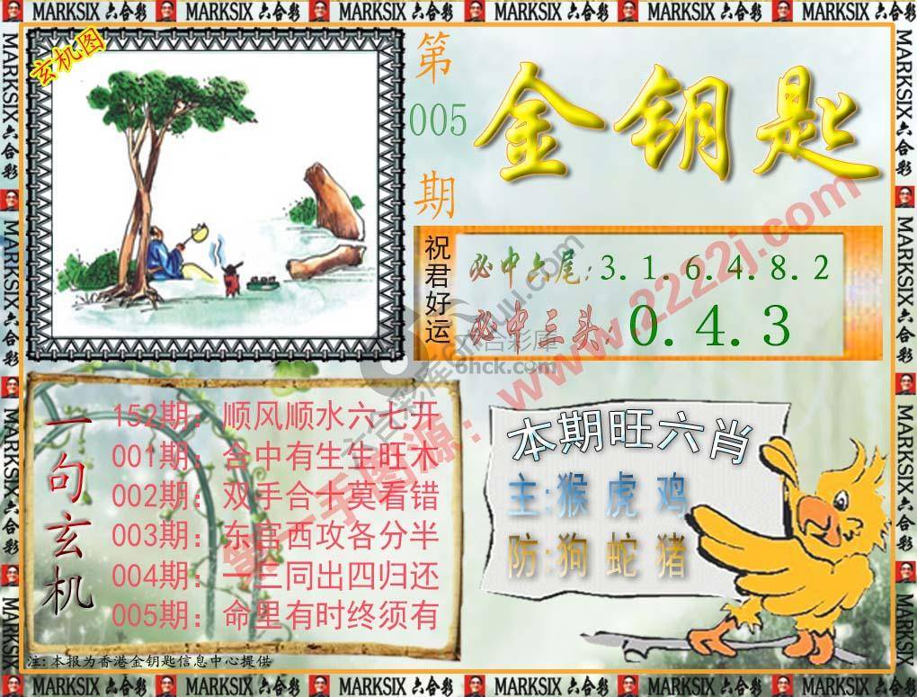 金钥匙
