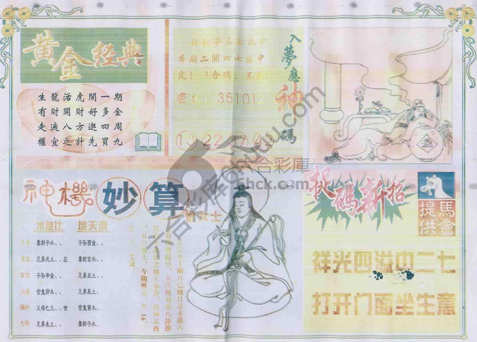 老版曾女士