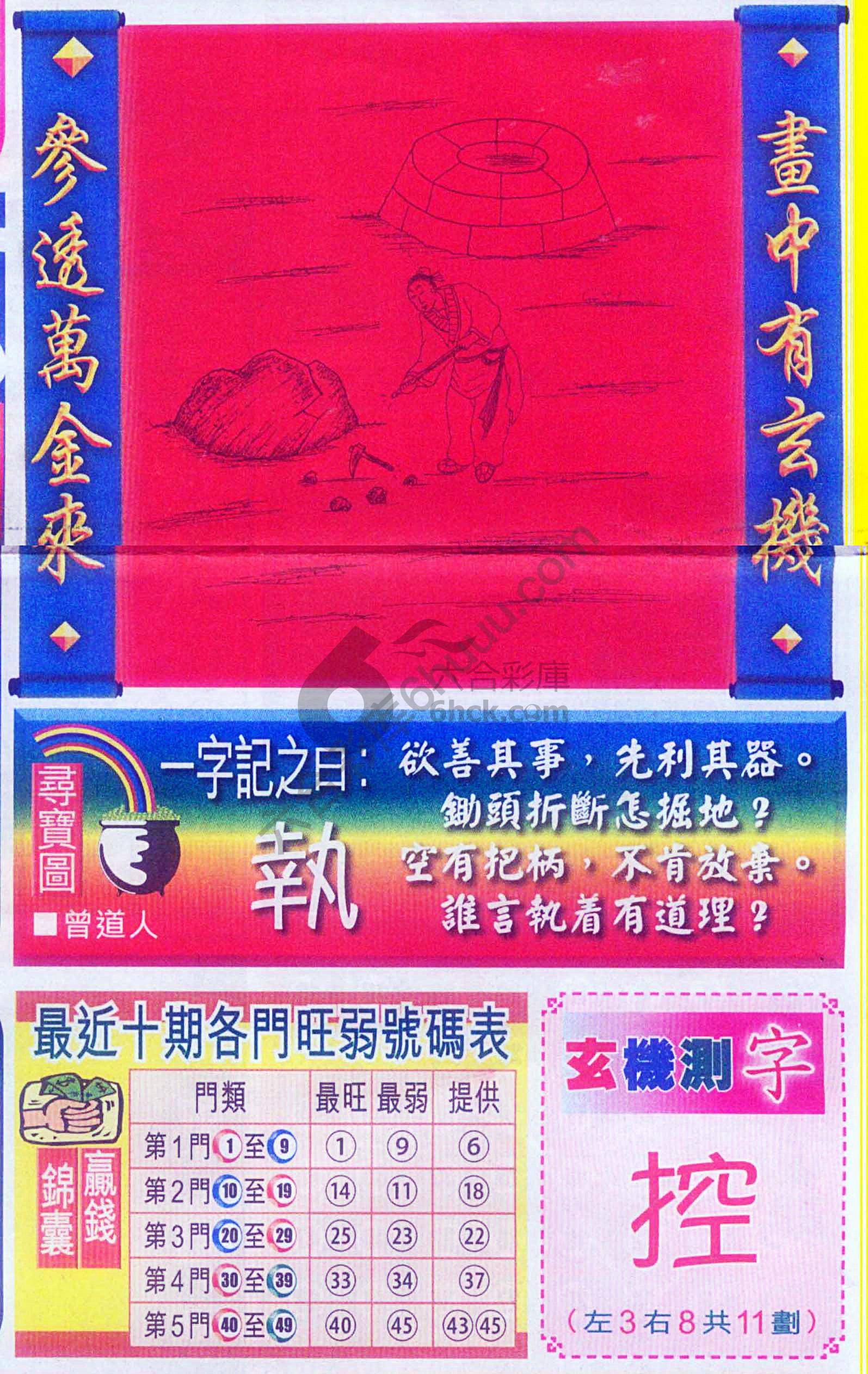 高清跑狗图