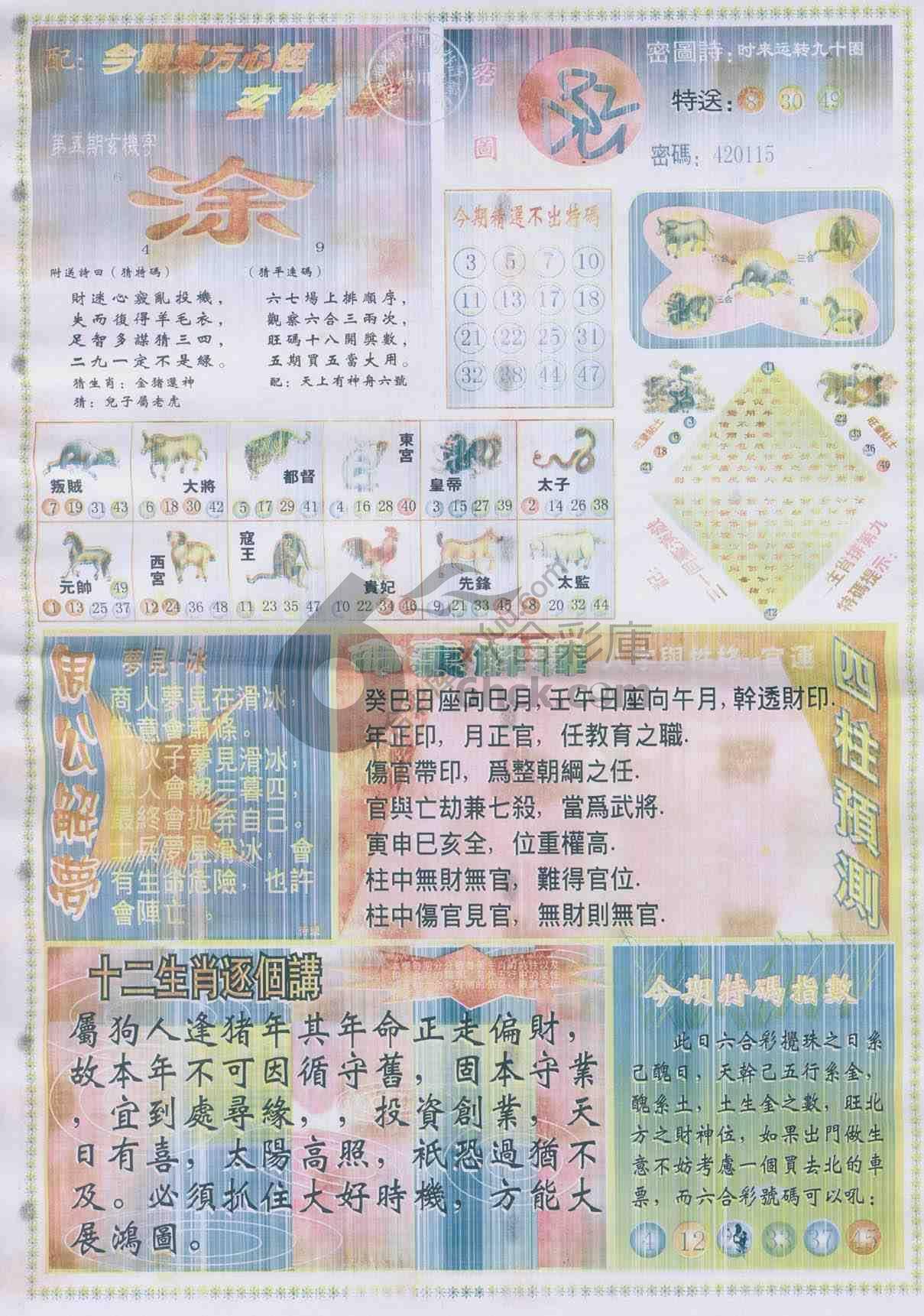 东方心经