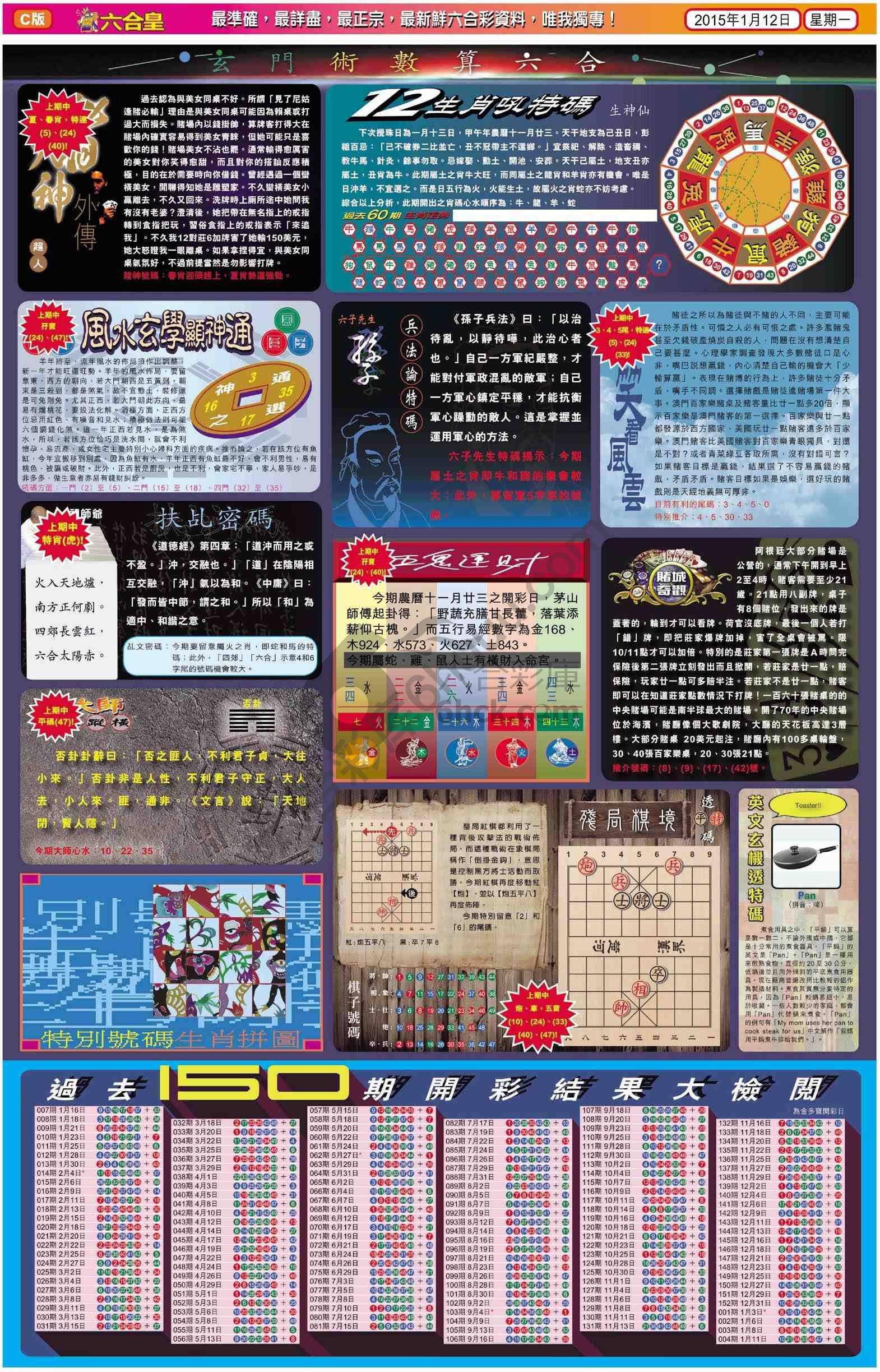 六合皇