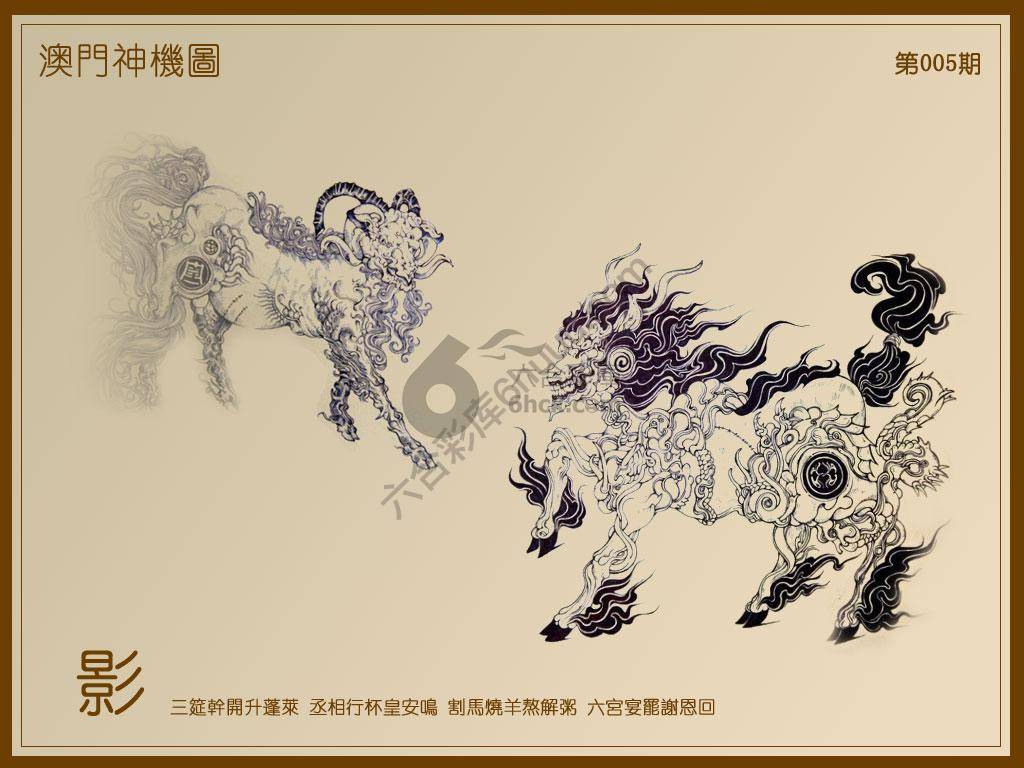 澳门神机图