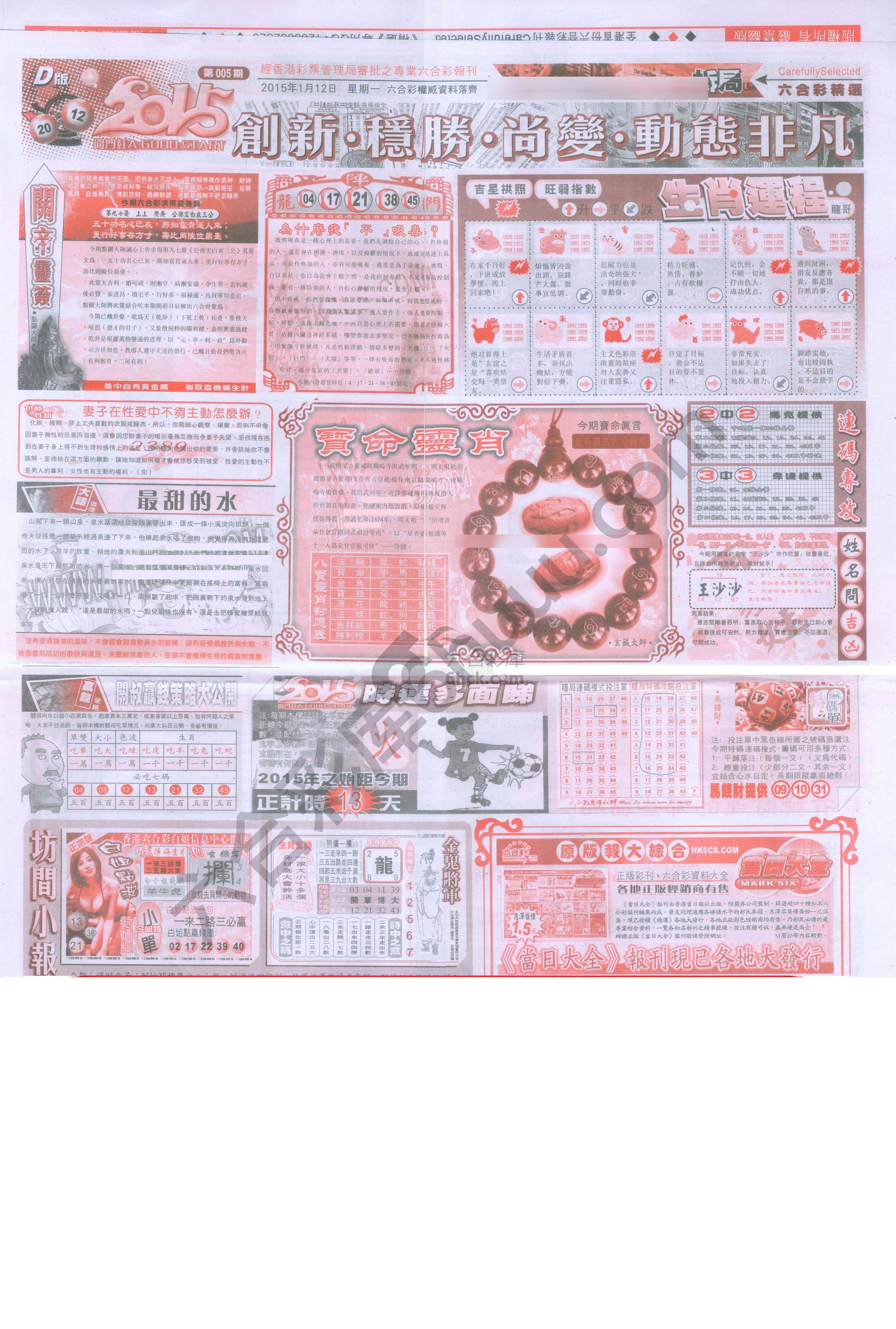 六合精选