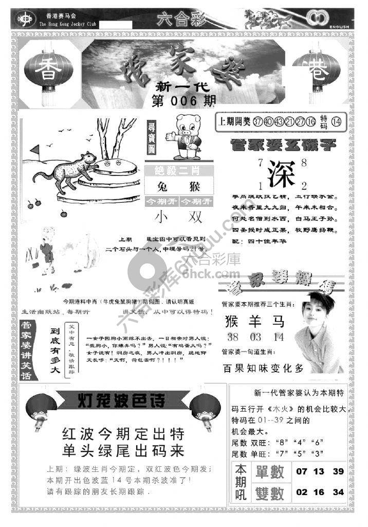 当天报
