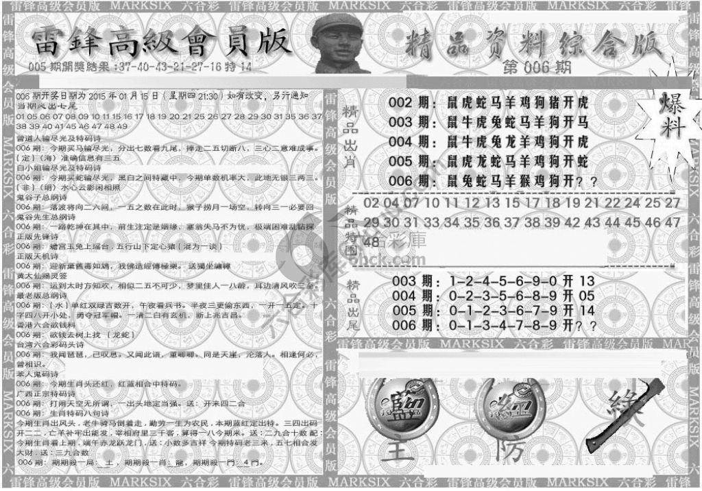 当天报