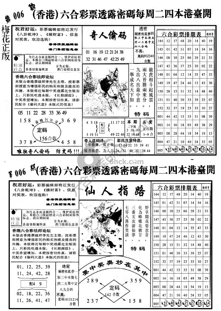 梅花四合一