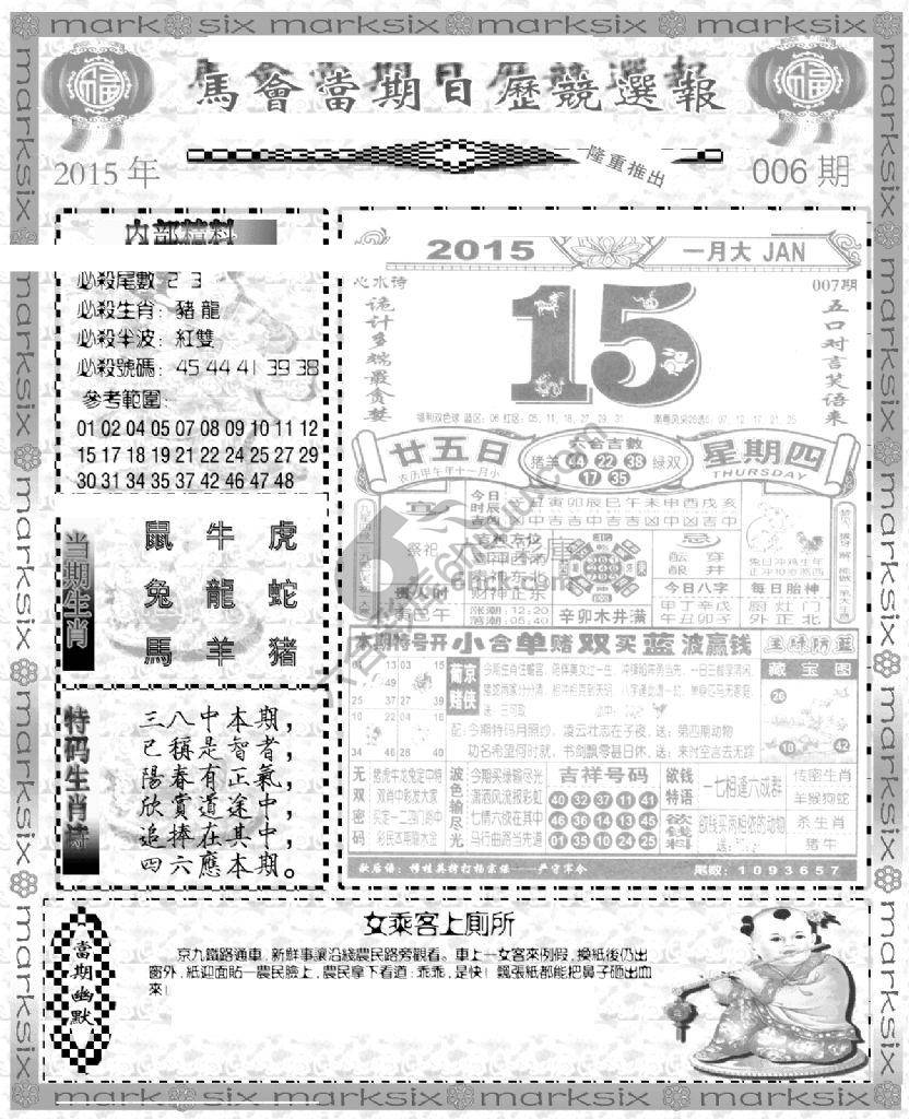 当天报