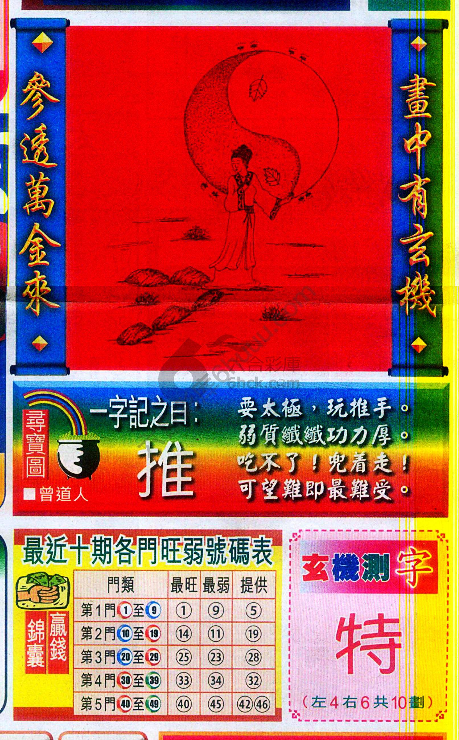 高清跑狗图