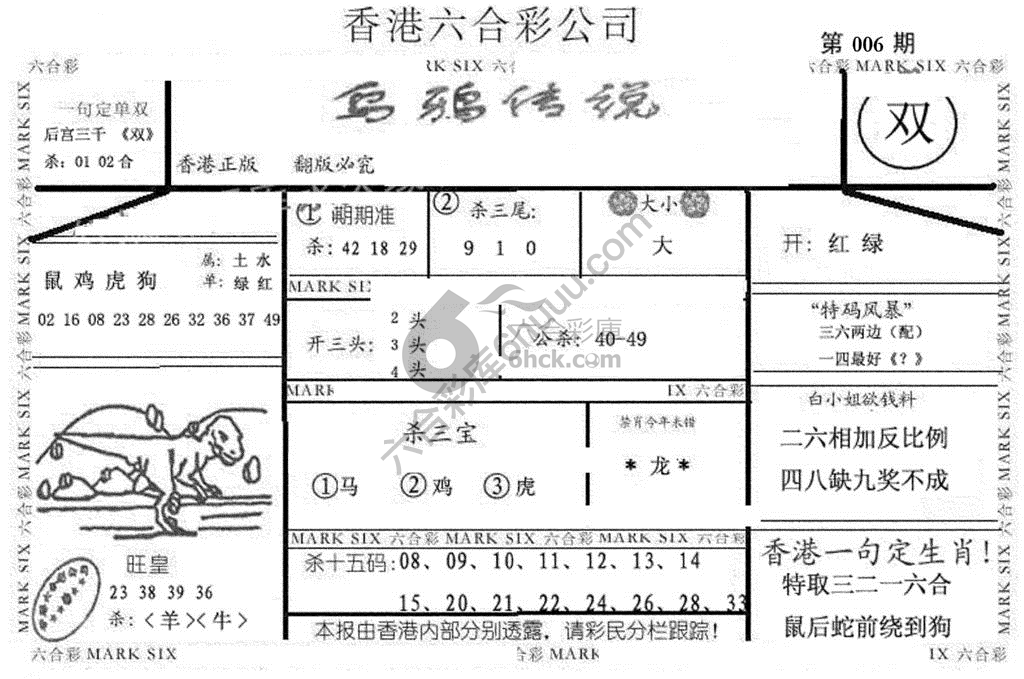 乌鸦传说
