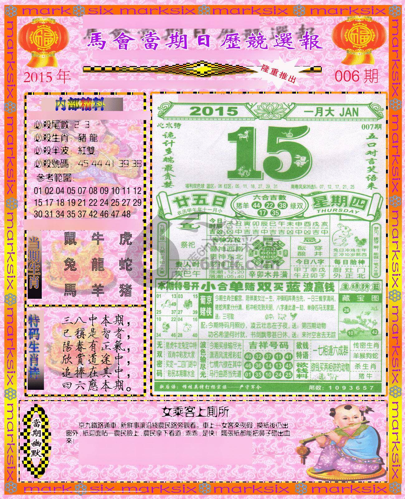 日历精选报