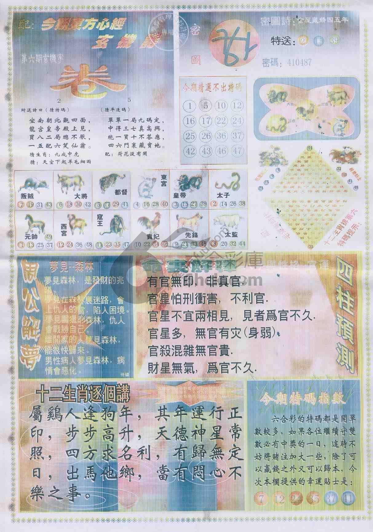 东方心经