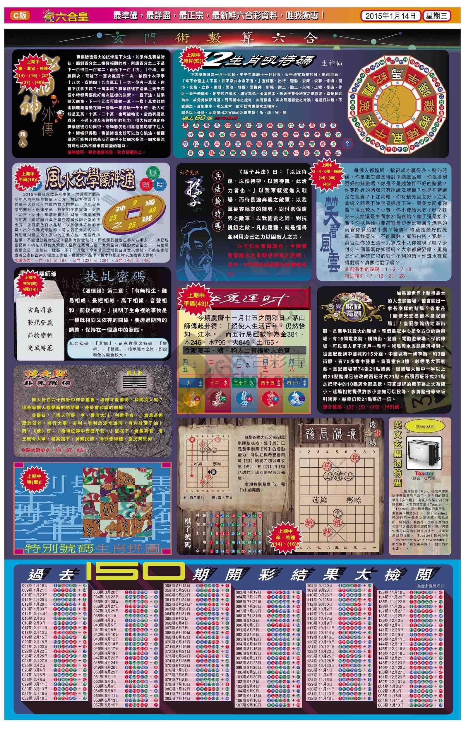 六合皇
