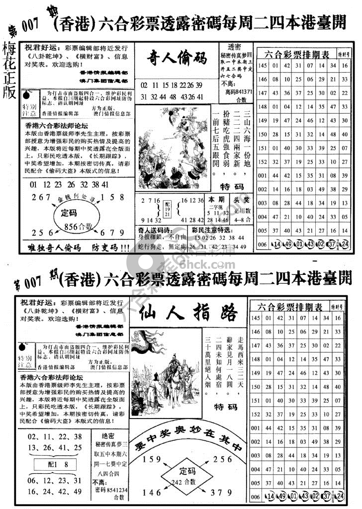 梅花四合一
