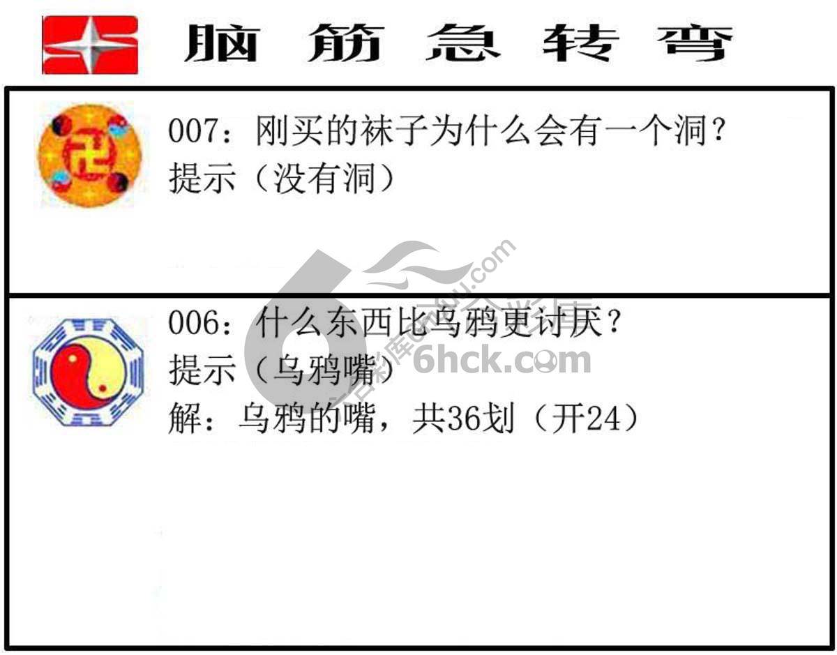 脑筋急转弯